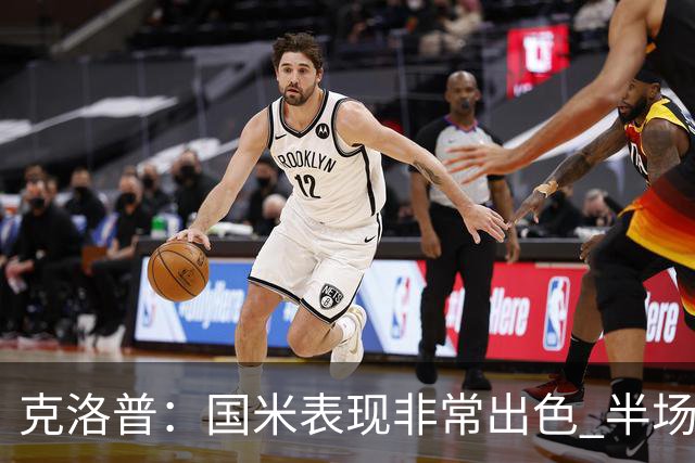 克洛普：国米表现非常出色 半场我们本可能0比2输